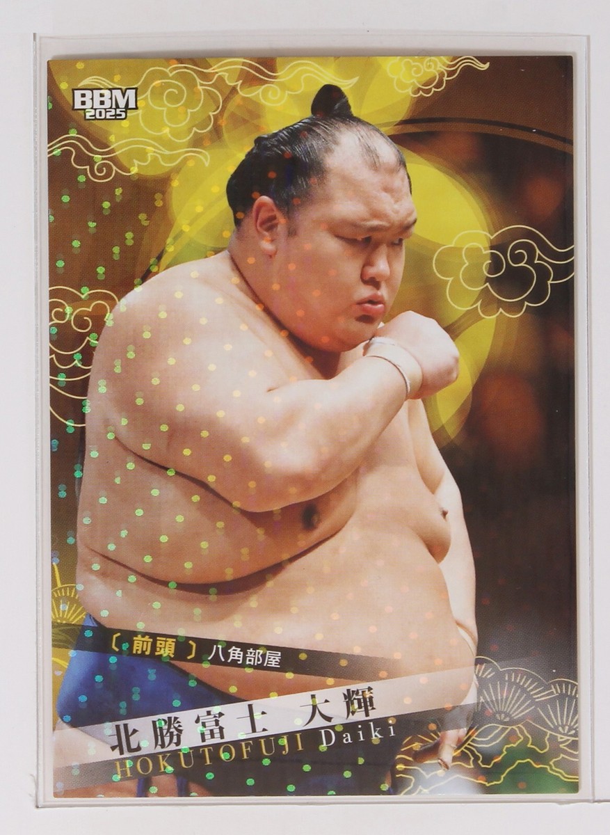 HOKUTOFUJI DAIKI (Maegashira) - 2025 BBM Sumo Wrestling