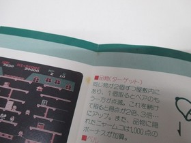 NES -- MAPPY -- Genuine paper box. popular action. Famicom, JAPAN Game. 10551