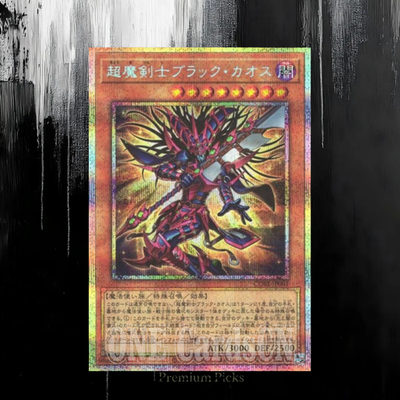 Black Chaos Ultimate Magical Swordsman CORI JP001 Prismatic Secret
