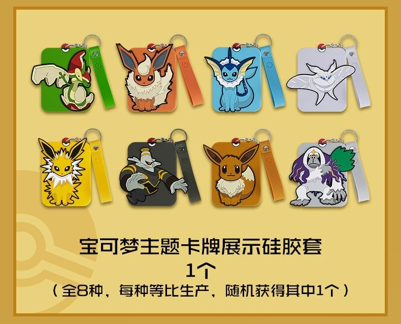 [Set of 8 boxes] Pokemon TCG S-Chinese Eevee Card Display Frame Gift Box - Image 4 of 4