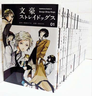 Bungo Stray Dogs Vol.1-25 Set Manga anime Kafka Asagiri Bungou