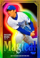 [OBO/MSG]50 Daisuke Miura Magical Bbm 2024   Dena Baystars