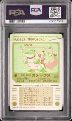 Kamex (Blastoise) Pokemon 1998 Prism Bandai Sealdass Series 3