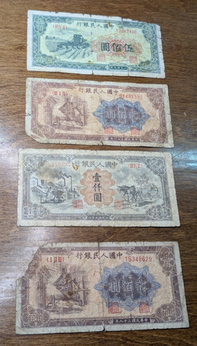 Vintage Lot of 4 x 1949 China Banknotes