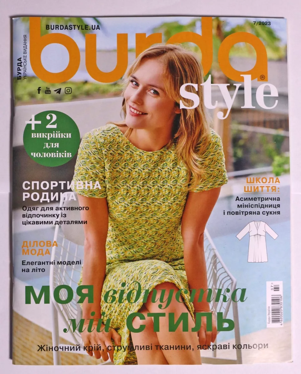BURDA Ukraine Style Magazine NEW July 07 7 2023 Fashion Sewing.