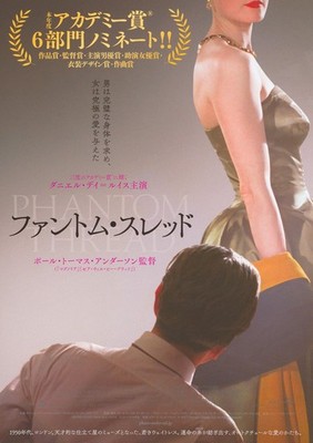 Phantom Thread 2017 Japanese B5 Chirashi Handbill