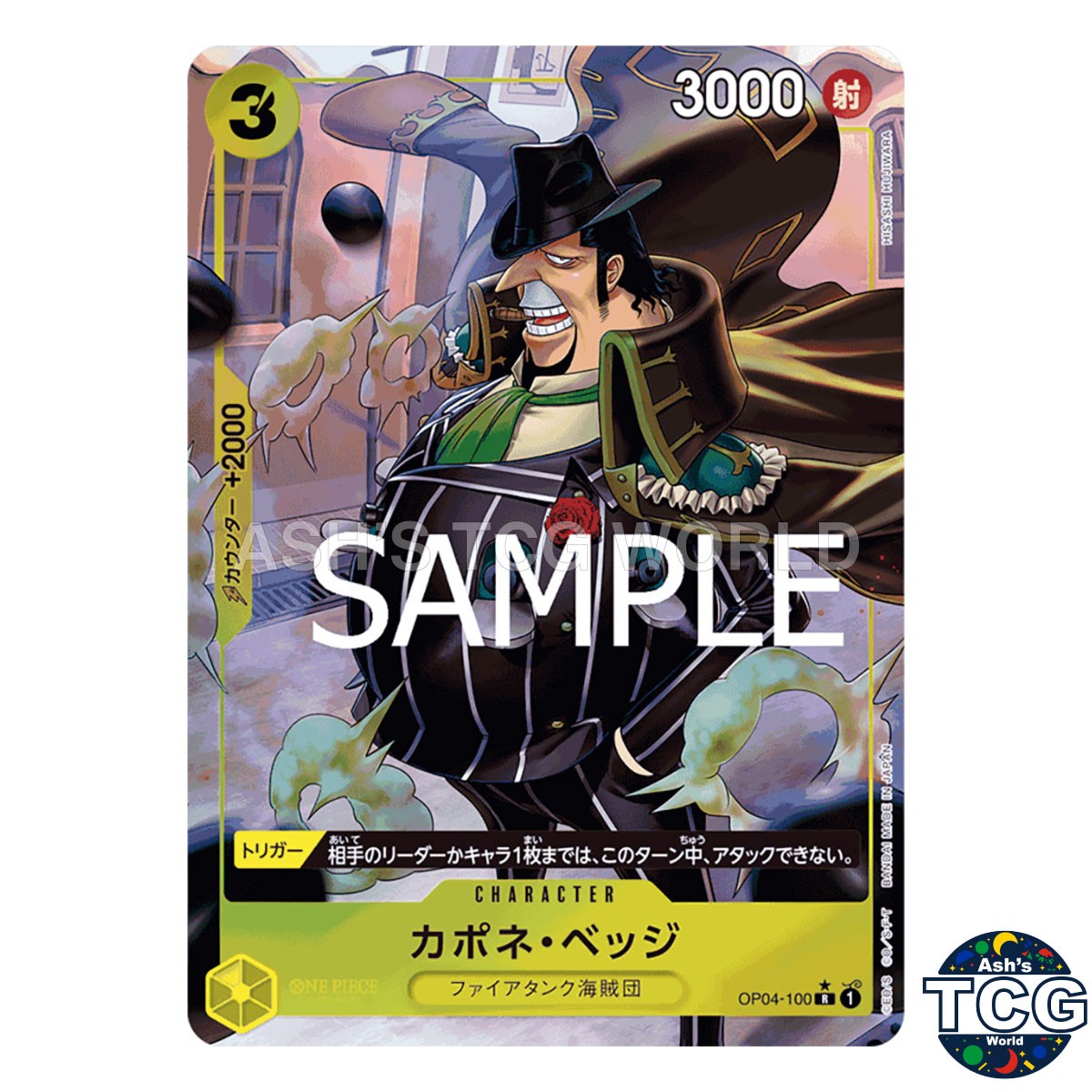 Capone"Gang"Bege R OP04-100 Full Art Foil THE BEST PRB-01 One Piece Card Japan