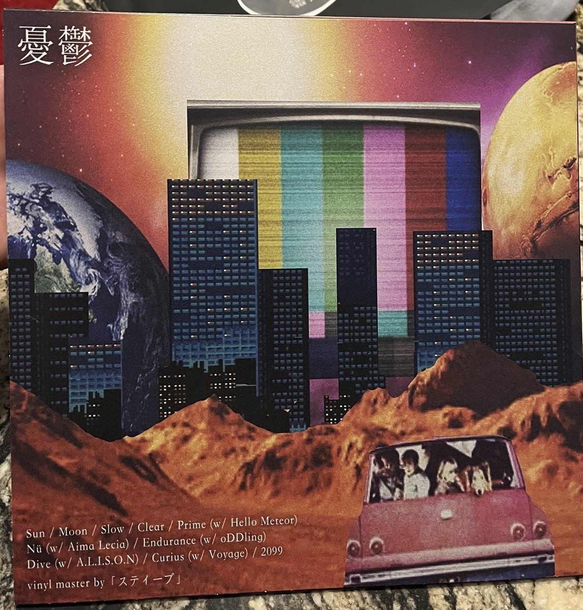 憂鬱 Yu Utsu Vinyl LP /200 White Orange Swirl Vaporwave Saint