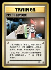 Rocket's Secret Experiment Uncommon Gym Challenge Pokemon Japanese Near Mint