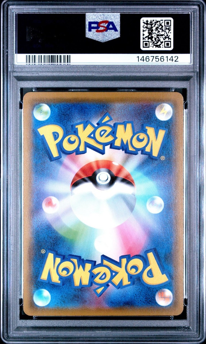 PSA 10 Pikachu 009/054 GG END Sun ＆ Moon JPN Japan Pokemon Card