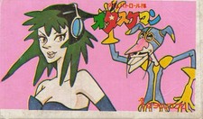Otasukeman Time Patrol Team Tatsunoko Pro Vintage Menko Card