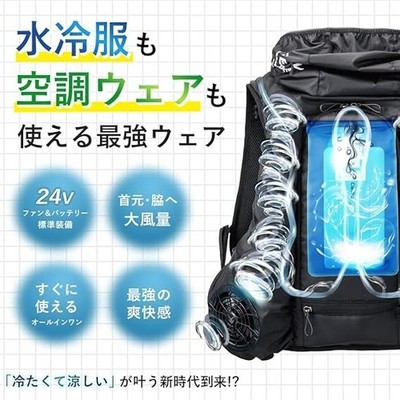 ICEMAN PRO Ｘ high quality Iceman PRO X Hybrid Air Conditioned Water Cooled Suit
