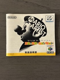 Mario Artist Communication Kit - Nintendo 64 DD N64DD Disc Drive - JP CIB Game