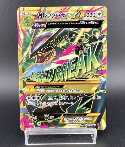 M Rayquaza EX 095/081 Bandit Ring 2015 UR 1st Edition MP Japanese Pokemon Card