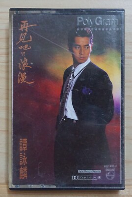 貴重美品CD-譚詠麟アランタム1988年「迷惑」PHILIPS 834298-2 1987 Hong Kong Chinese PHILIPS Cassette【Alan Tam 譚詠麟】再見吧