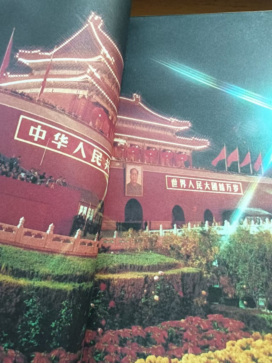 1989 Tiananmen Square Incident 1989年天安门事件纪念品书籍共和国