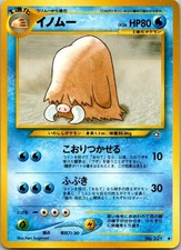 Piloswine NO. 221 Uncommon Neo Genesis Pokemon Japanese Near Mint