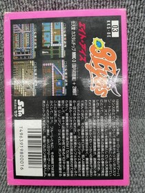 8 Eyes Eight Eyes Famicom NES Seta 1988 Japan Boxed Manual Rare Action Game Retr
