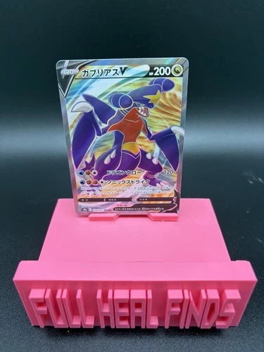 Garchomp V 079/067 S9a: Battle Region Holo (Japanese)