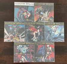 Giant Robo The Animation The Day the Earth Stood Still - 7 Volume Japanese LD