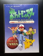 Extremely Vhtf/Novelty Pokemon Card Officially Certified Special Toyota Auto Ver
