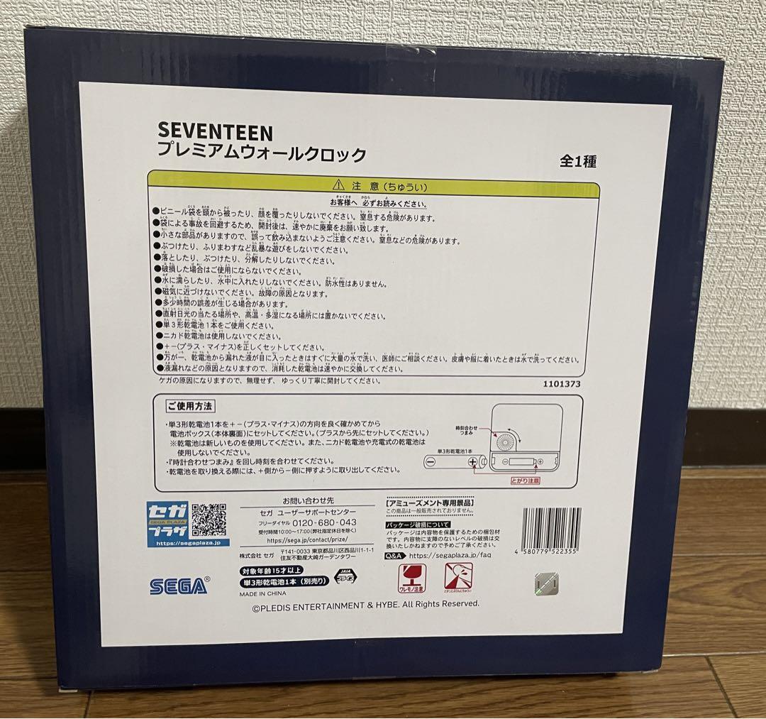 SEVENTEEN Premium Wall Clock 30cm Prize SEGA 2023 Kpop Asia Hobby