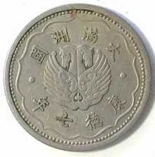 MANCHOUKUO EMPEROR K'ANG TE YEAR 7 (1940) CHIAO (10 FEN) Y-10 CH AU