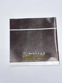 Banpresto - Genpei Tōma Den / PC Engine