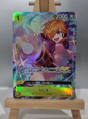 Lilith (OP13-113) (V.2) Alt Art One Piece TCG Japanese