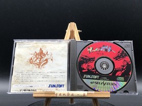 Game no Tetsujin The Shanghai (Sega Saturn,1995) from japan