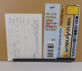 Saturn Elevator Action Returns Japanese Version