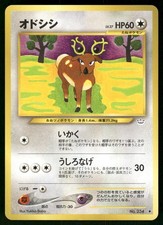 2000 Light Played Pokemon Stantler No. 234 Neo Revelation Japanese