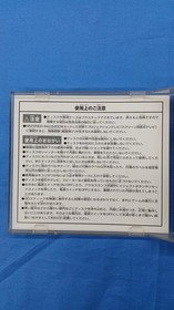 Nintendo 64DD Kyojin no Doshin Doshin the Giant Kyojin 64 DD Game Software Used