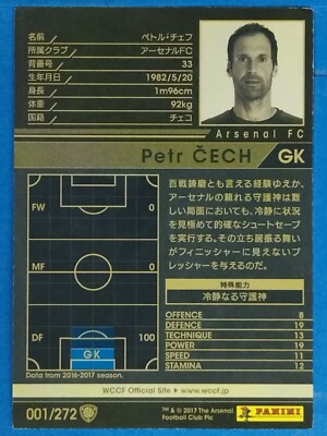 WCCFカード WCCF 001/272 2017-2018 Petr CECH Japan Pre-Owned | eBay