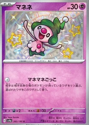 さおちゃん Pokemon Card Mime Jr. S 262/190 sv4a Shiny Treasure Japanese | eBay