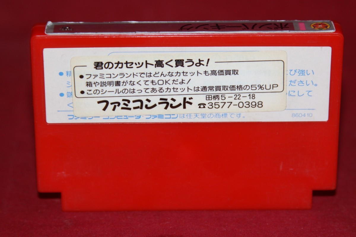 Bomber King (Nintendo Famicom, 1987) Authentic Game Cartridge (HFC