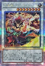 YuGiOh SUDA-JP042 Tenyi Spirit - Mula Adhara QCSE