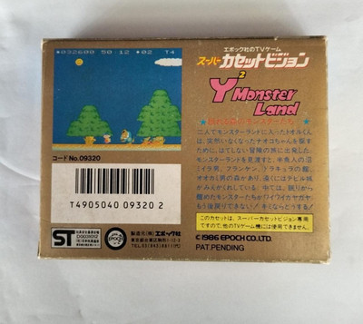スーパーカセットビジョン ワイワイモンスターランド スーパーサッカー