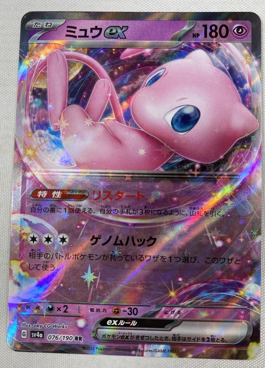 Mew ex 076/190 RR sv4a Shiny Treasure ex Pokémon Japanese Double