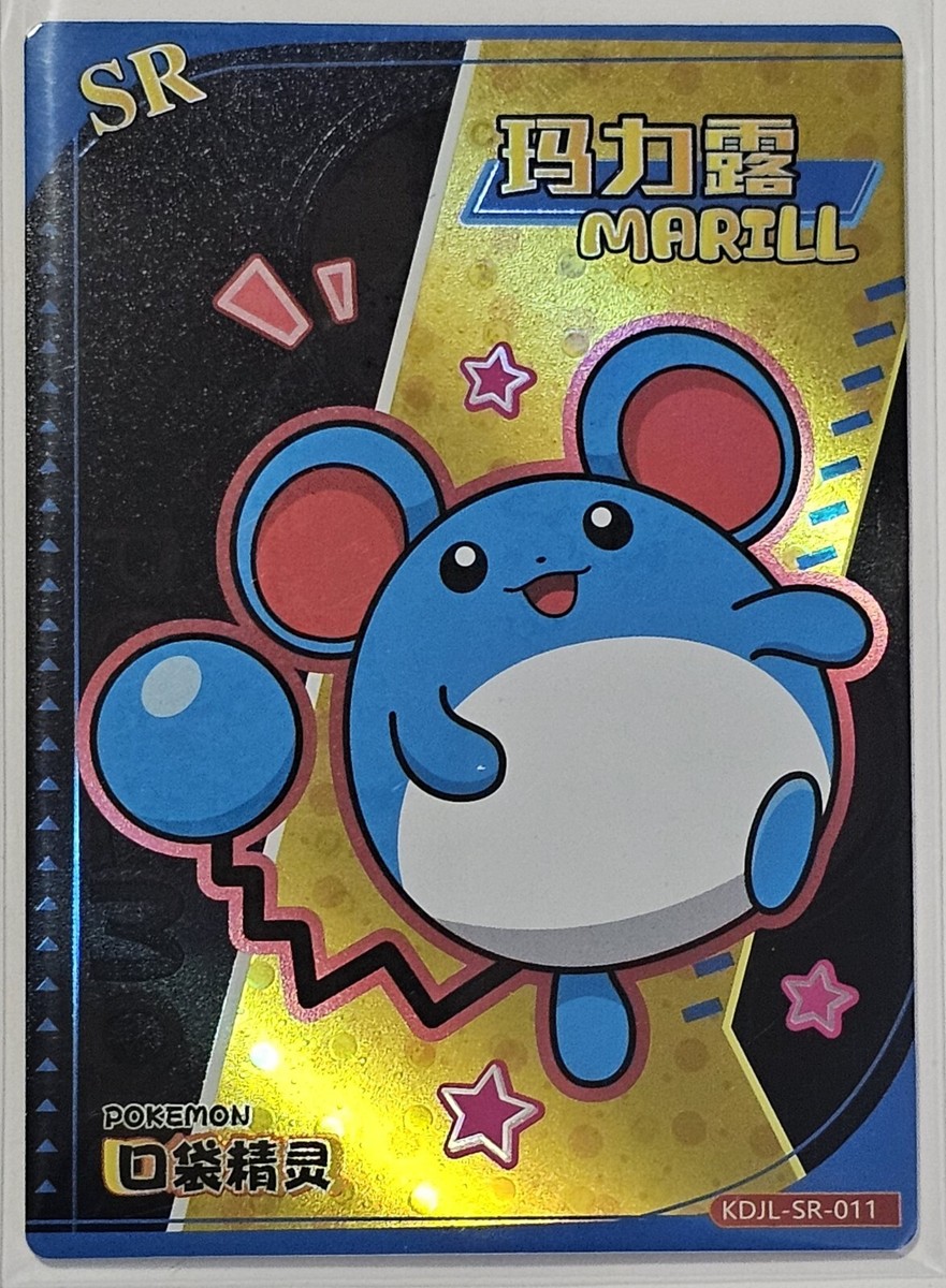 ポケモンカード Marill 50 HP プロモ 2000 Auction Prices Realized Tcg Cards 2000 POKEMON PROMO BLACK