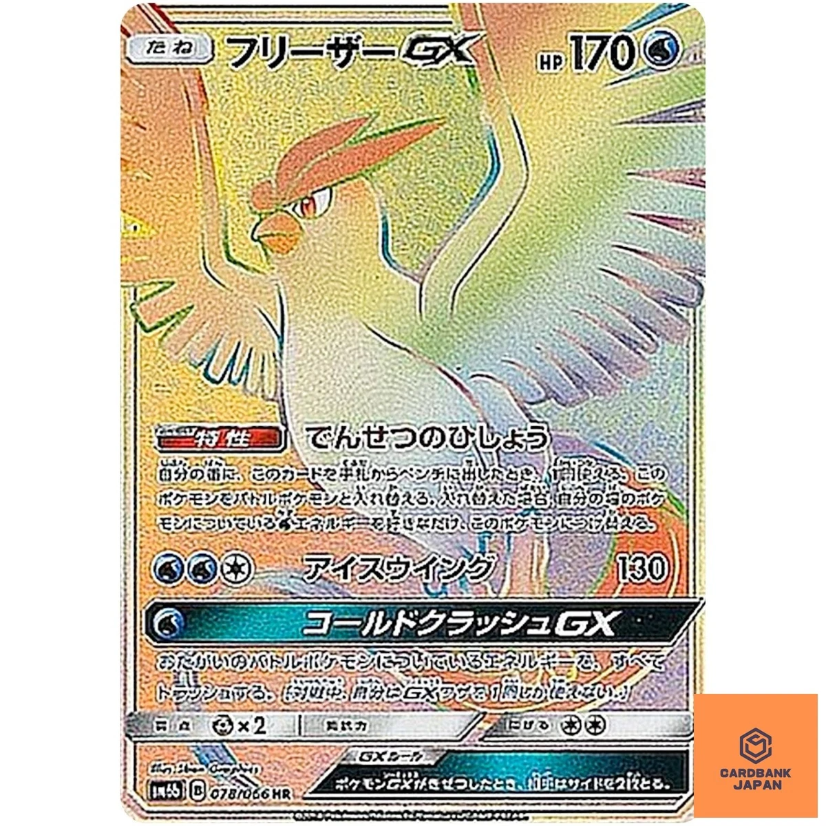 Articuno GX 078/066 Sm6b: Champion Road for sale | eBay