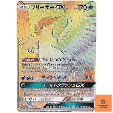 Articuno GX 078/066 Sm6b: Champion Road for sale | eBay