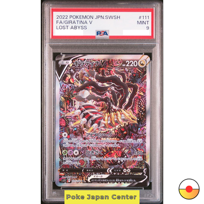 【PSA9】ギラティナV SR: SA[S11 111/100] PSA 10 Giratina V 111/100 SR SA Special Art Lost Abyss Pokemon ポケモンカードゲーム