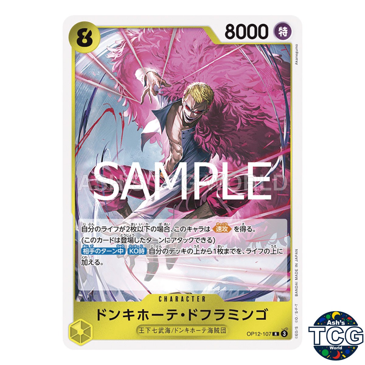 Donquixote Doflamingo R OP12-107 LEGACY OF THE MASTER One Piece Card Game Japan