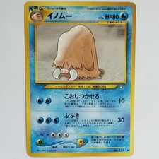 Japanese Piloswine No. 221 Neo Genesis - Uncommon Pokemon Card -