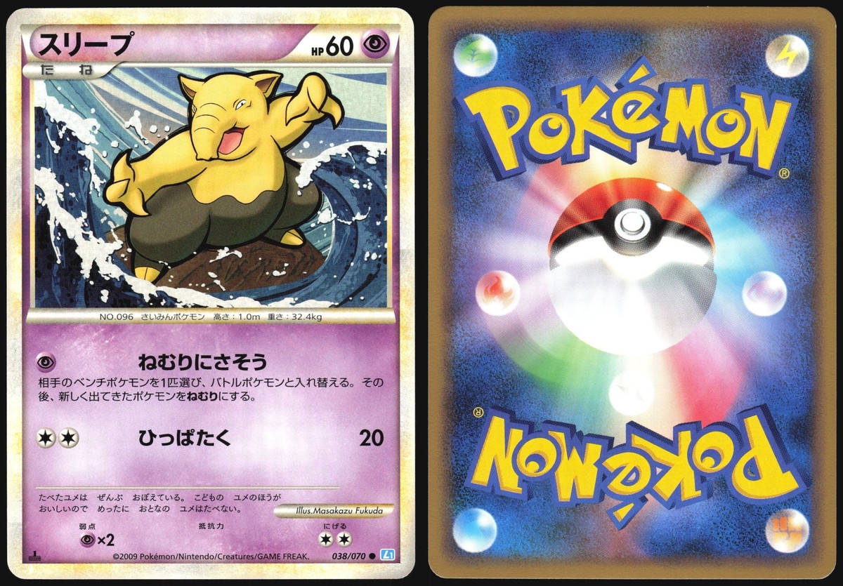 PSA 10 Drowzee AR Pokemon Jp スリープ PSA10】 ポケモンカード スリープar Drowzee ART RARE - メルカリ