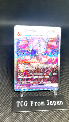 Charizard SAR 349/190 SV4a Shiny Treasure Pokemon Card Japanese
