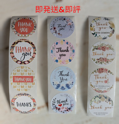 【Ship to Japan ONLY】 Sticker seal Thank you 12pc set （very pretty-Kawai）