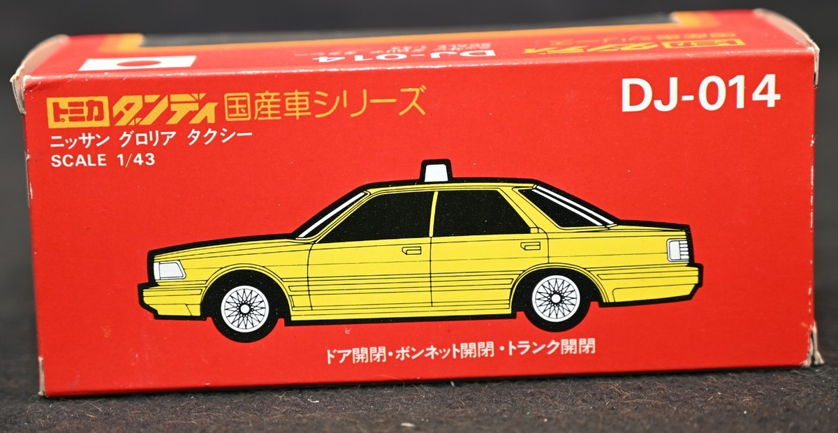 トミカダンディ　日産　グロリア　タクシー DJ-014 1/43 Vintage Tomica Dandy DJ-014 Nissan Gloria Taxi 1/43 Scale Diecast