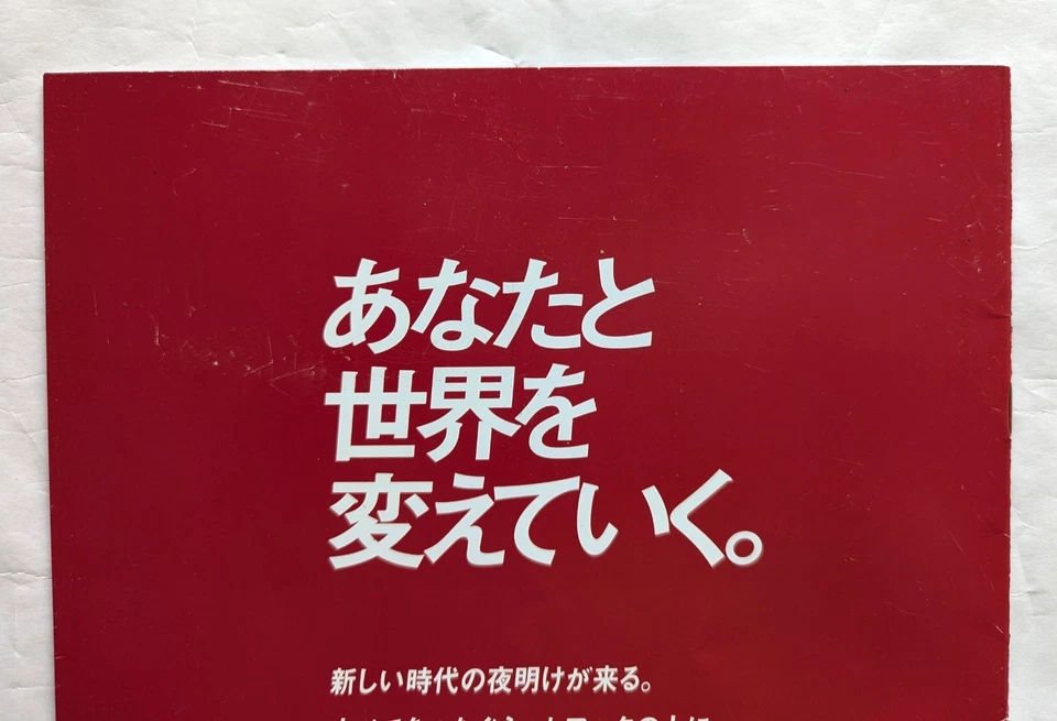 Boxing Program Naoya Inoue vs Fulton WBC/WBO Unified World Title Tokyo 2023 - Image 3 of 4